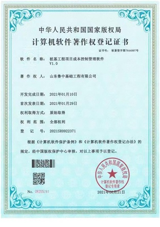 专利证书