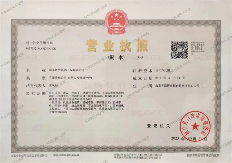 营业执照
